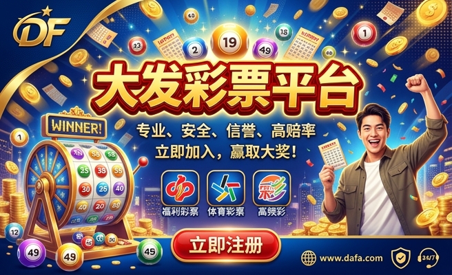 财神网ll彩种大发快三