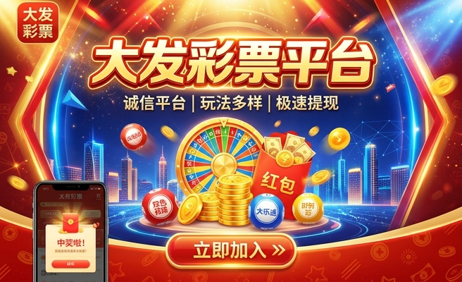 十大彩票平台大发彩网