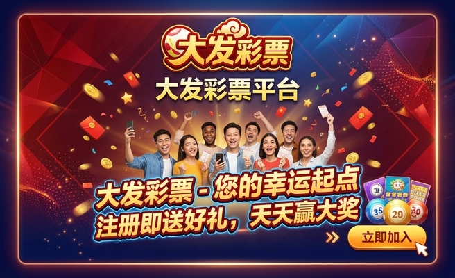 大发发彩官网