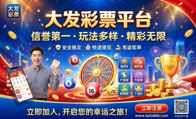 彩神彩票大发快三