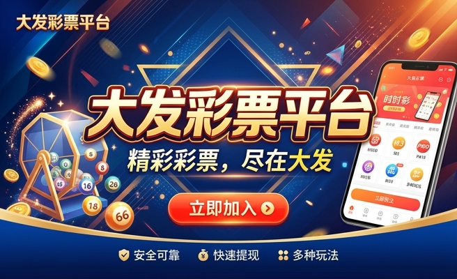 买球去哪里买